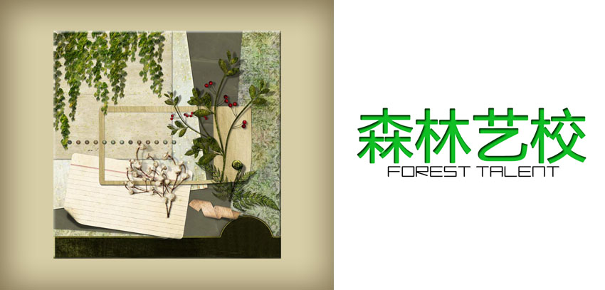 :: 森林藝校官方網站BETA版 :: Forest Talent Official Website BETA