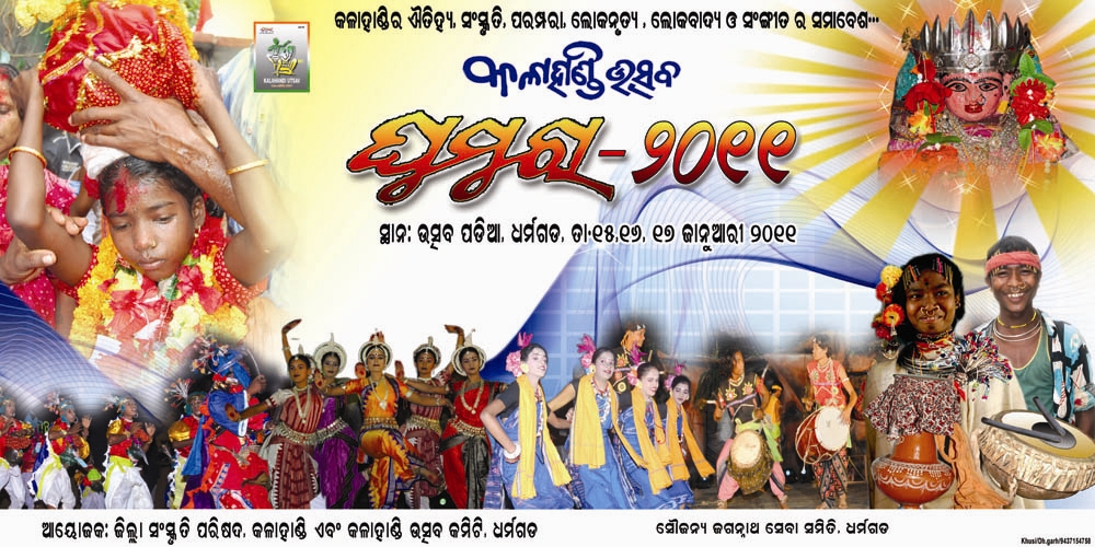 Ghumura Dance