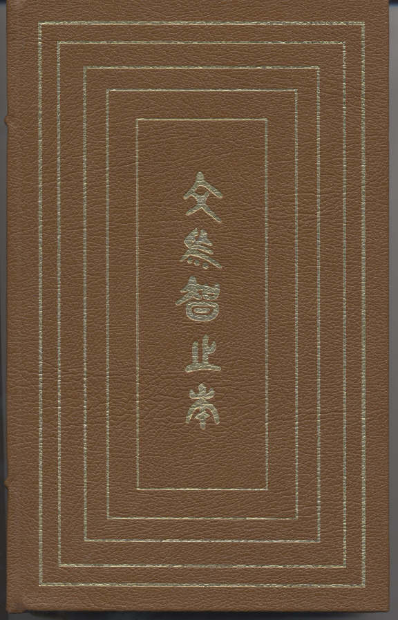 Confucian Analects