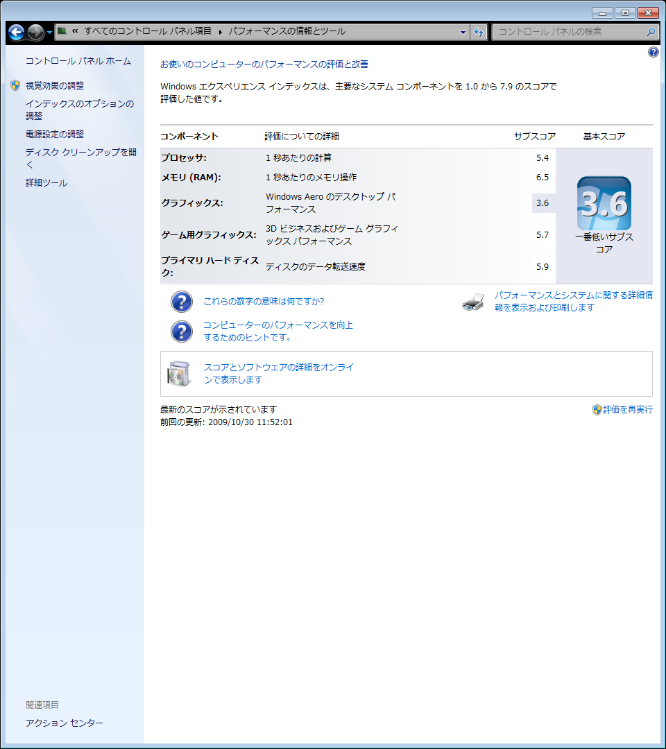 [Screenshot+-+2009_10_30+,+12_09_17.png]