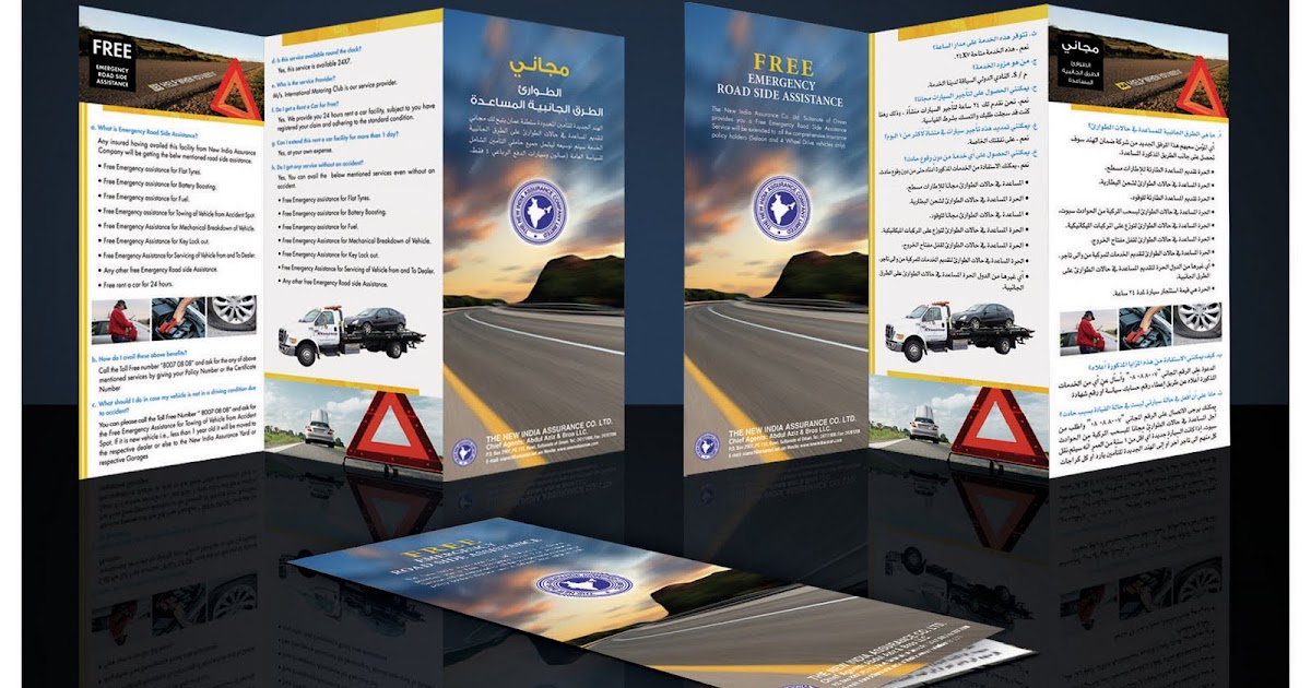 MUNSHIR'S PORTFOLIO NEW INDIA ASSURANCE BROCHURE