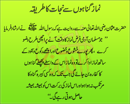 Github Sarfraznawaz2005 Namaz How To Pray Namaz Salat