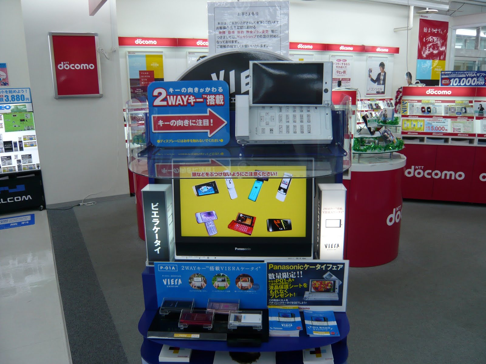 Nihon Fan Japanese Electronics Store DEODEO