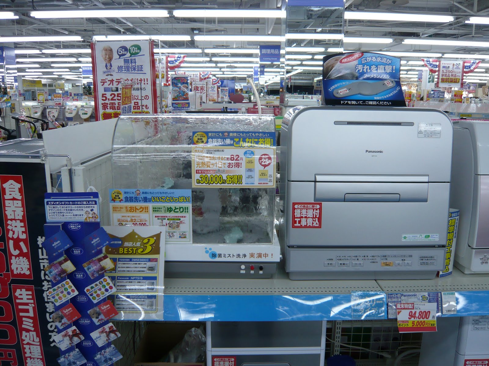 Nihon Fan Japanese Electronics Store DEODEO