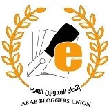 إتحاد المدونين العرب