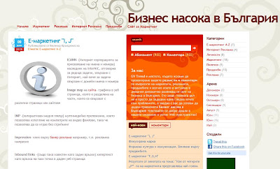 Новият дизайн на блога ни