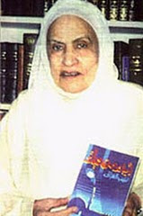 Zainab Al Ghazali