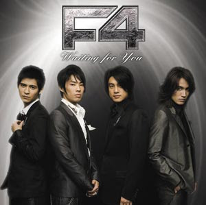 Meteor Garden Pictures