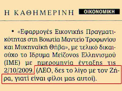 "ειναι φιλοι μας αυτοι"...