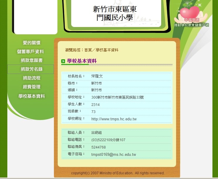 [9712教育部推廣教育儲蓄戶.jpg]