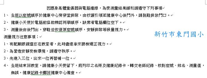 [檢查前說明1.jpg]