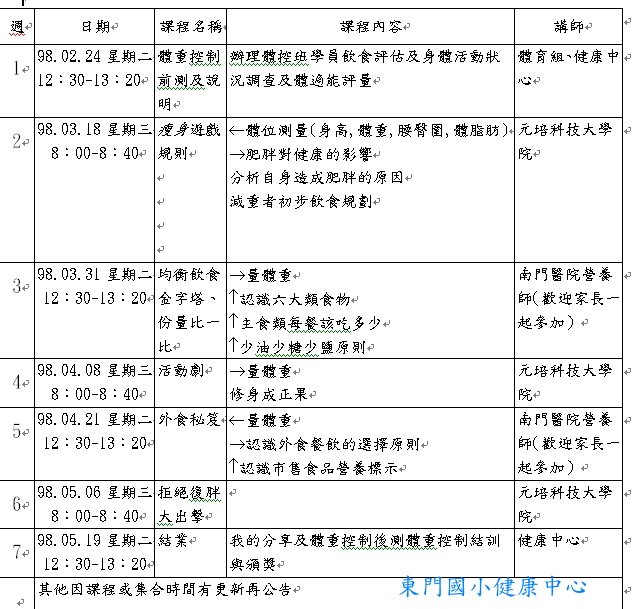 [給學生課程說明.jpg]