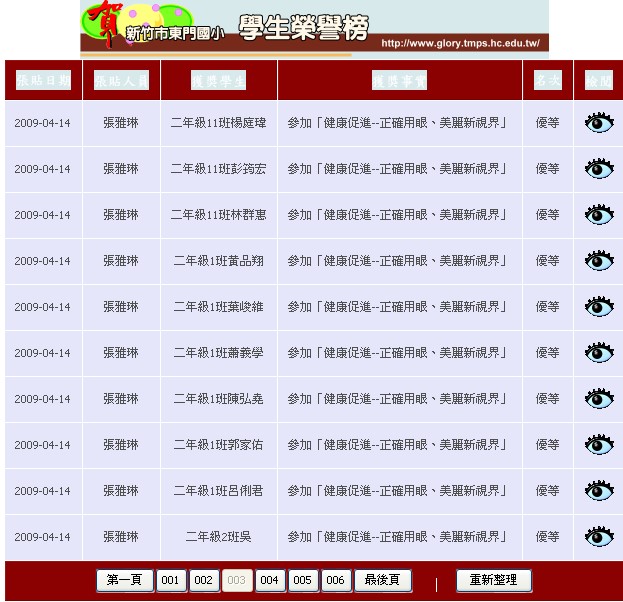 [980408貼於榮譽榜.jpg]