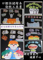 口腔保健網路資源動態影片及相關新聞