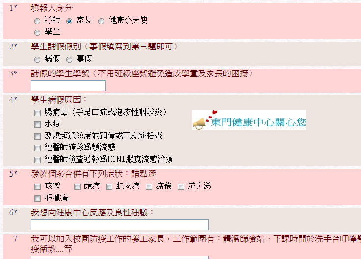 [網路調查範例.jpg]