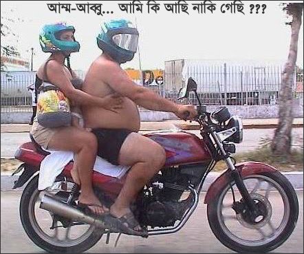 Bangla Funny Image