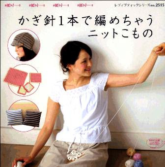 Download - Revista Japonesa Acessórios em Crochet
