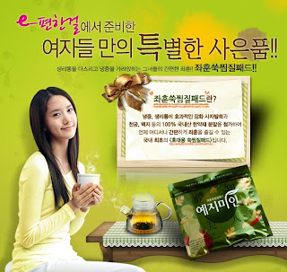 [31-12-2010][pics]Yoona trong CF Yejemin 101231+Yejemin