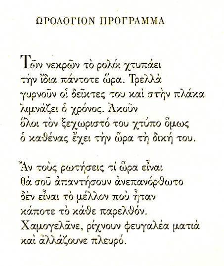 [ΩΡΟΛΟΓΙΟΝ+ΠΡΟΓΡΑΜΜΑ.jpg]