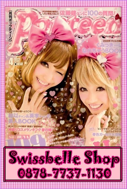 grosir dan eceran kosmetik | SWISSBELLE WHOLESALE grosir dan eceran kosmetik | SWISSBELLE WHOLESALE