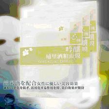 8) SAKE-KOJIC EXTRACT MASK ~ rice wine mask