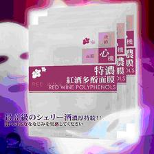 9) Red Wine Mask