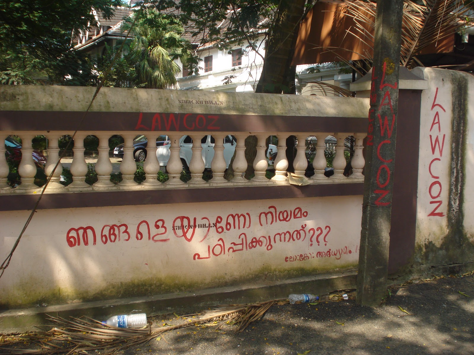 His Highness Maharajas Law College Ernakulam AISHA