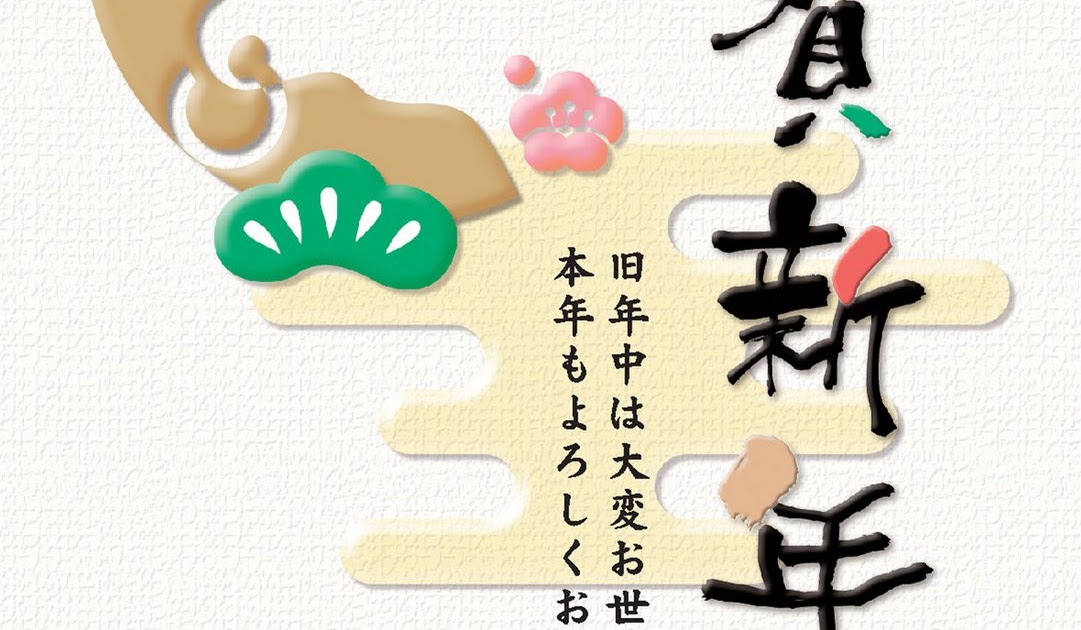 a little something: Akemashite Omedetou Gozaimasu!