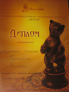 Медаль для Мюзетты))) 
