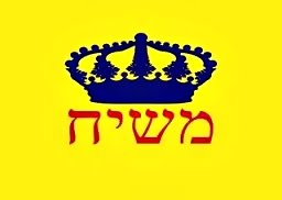 JABAD LUBAVITCH