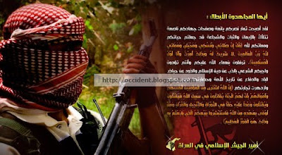 Islamic Army