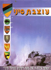 ex  Sinai command