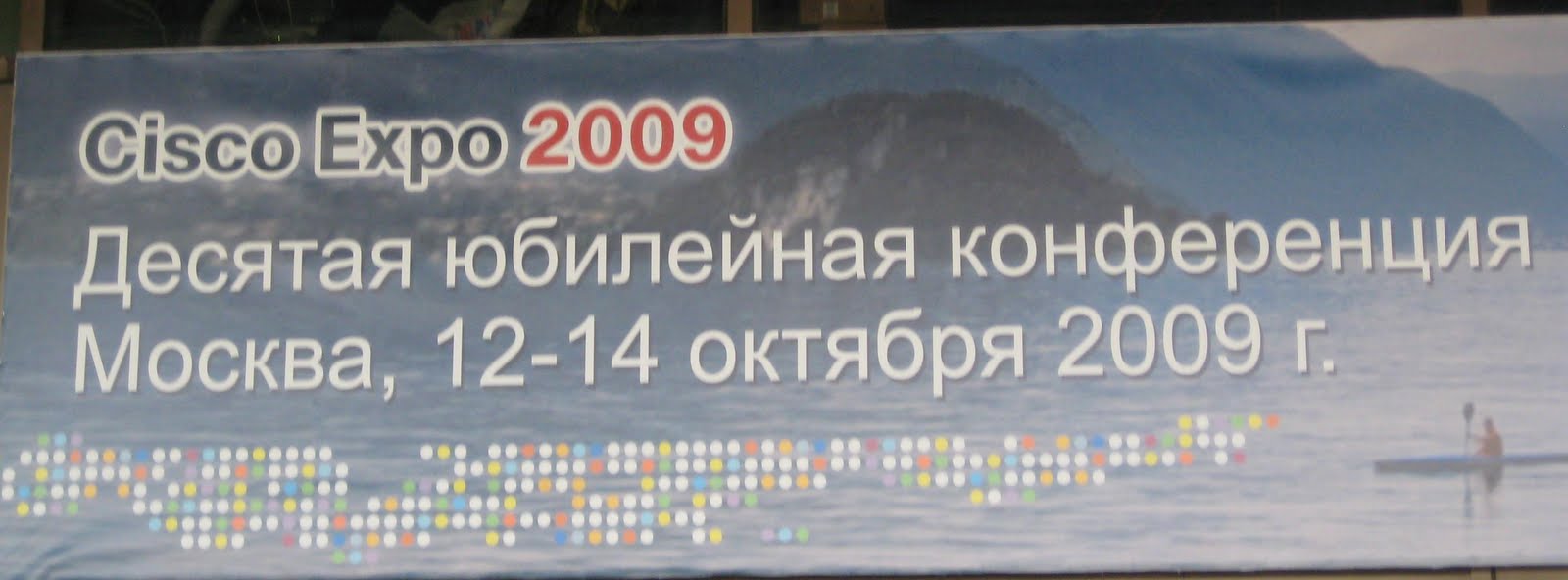 [CISCO_EXPO_LOGO.JPG]