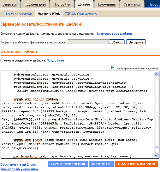 Часть кода CSS поиска по блогу shpargalkablod.ru