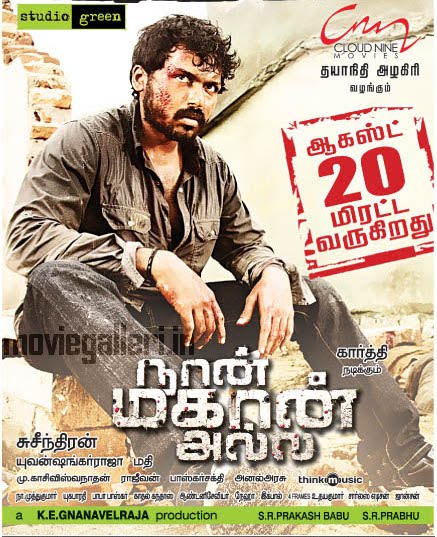 Naan Mahaan Alla Posters, Naan ...