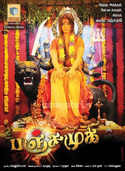 panjamugi tamil movie free