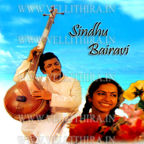 Sindhu Bhairavi Tamil Serial Song 14