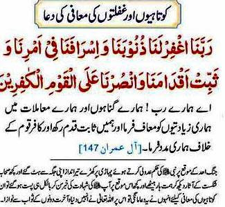 Bathroom Ki Dua kabar mai matti daltay waqt ki dua. bait ul khala se nikalny ki Bathroom Ki Dua kabar mai matti daltay waqt ki dua. bait ul khala se nikalny ki