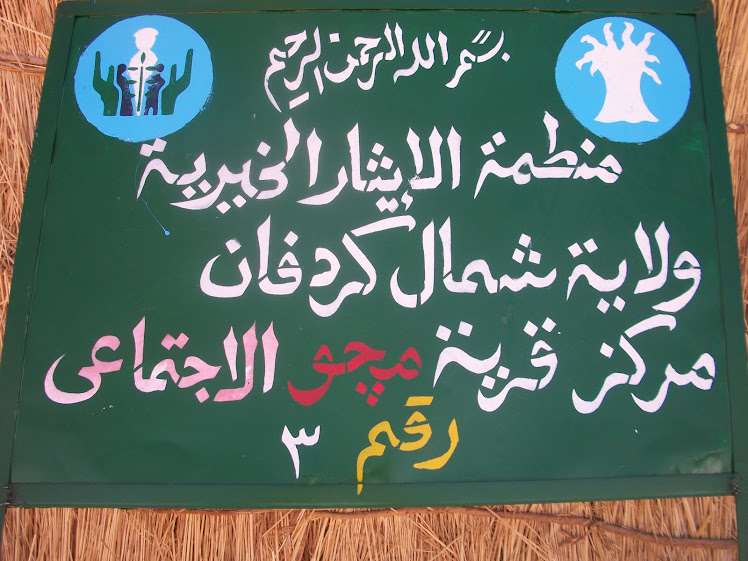 لافتة مركز قرية مجو