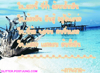 [ใจ.gif]
