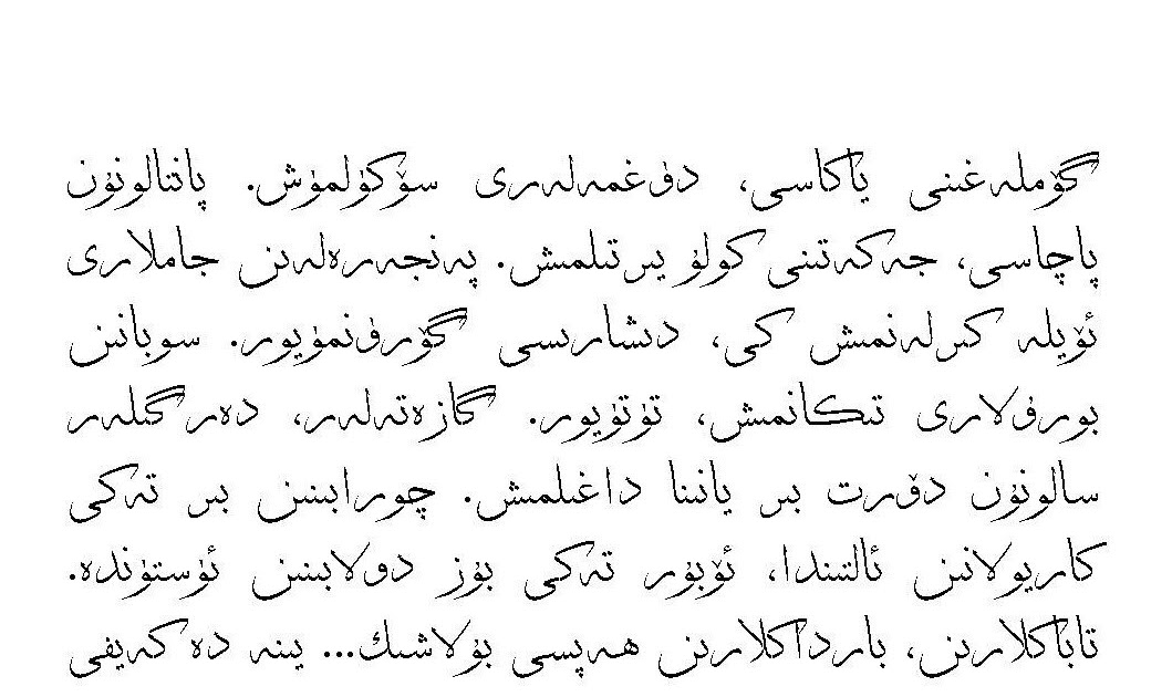 al'Ilm Uyghur script for Turkish?