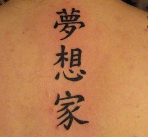 japanese character tattoos. Cracked pull of character tattoo Design best