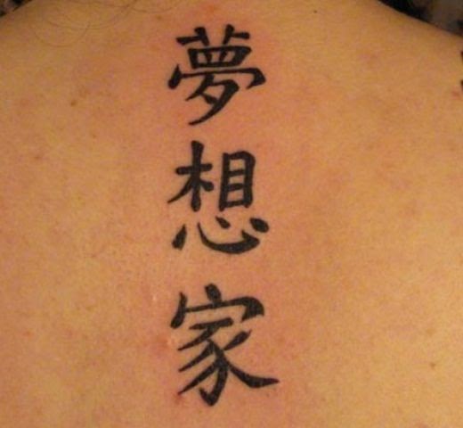 Tattoo Japan Popular Japanese Kanji Tattoos