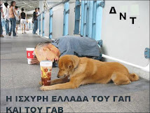 ΤΟ ΠΑΣΟΚ ΕΙΝΑΙ ΕΔΩ !!!