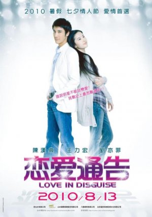 Lian ai tong gao movie