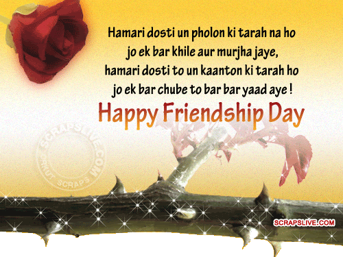 text wallpaper. FRIENDSHIP DAY Text Wallpapers