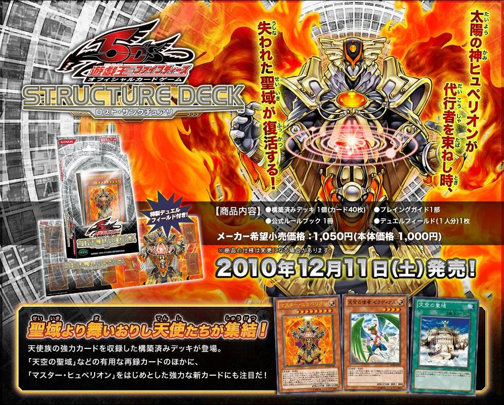 SD 20 The lost Sanctuary Yu-Gi-Oh+OCG+Structure+Deck+Lost+Sanctuary