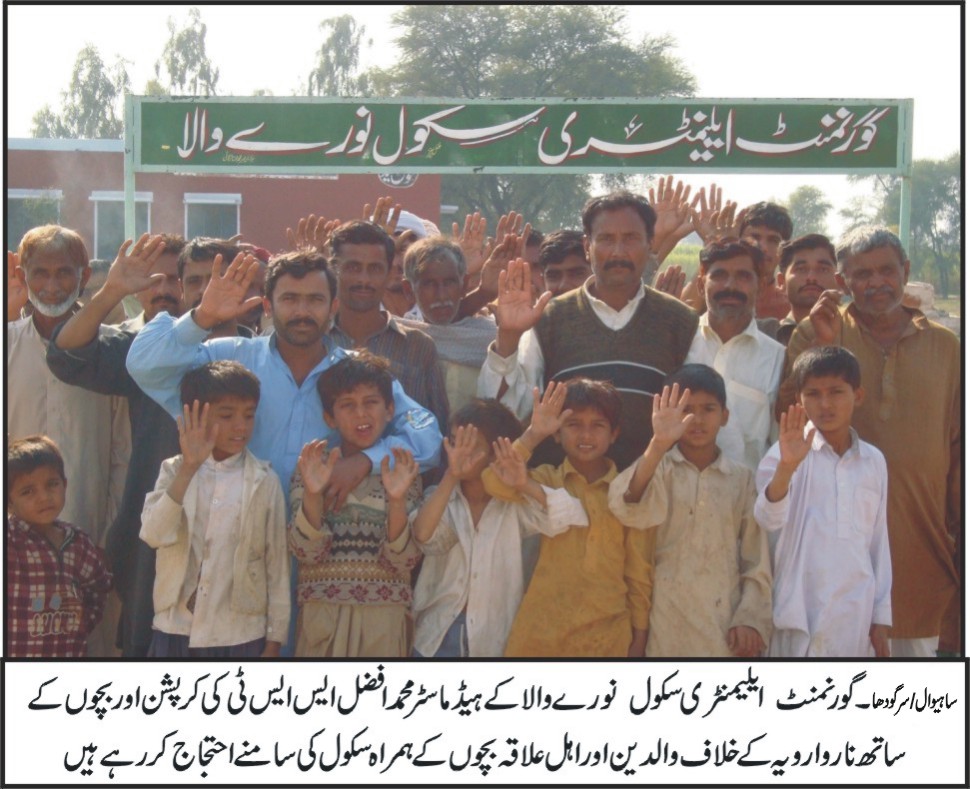 Bhalwal City