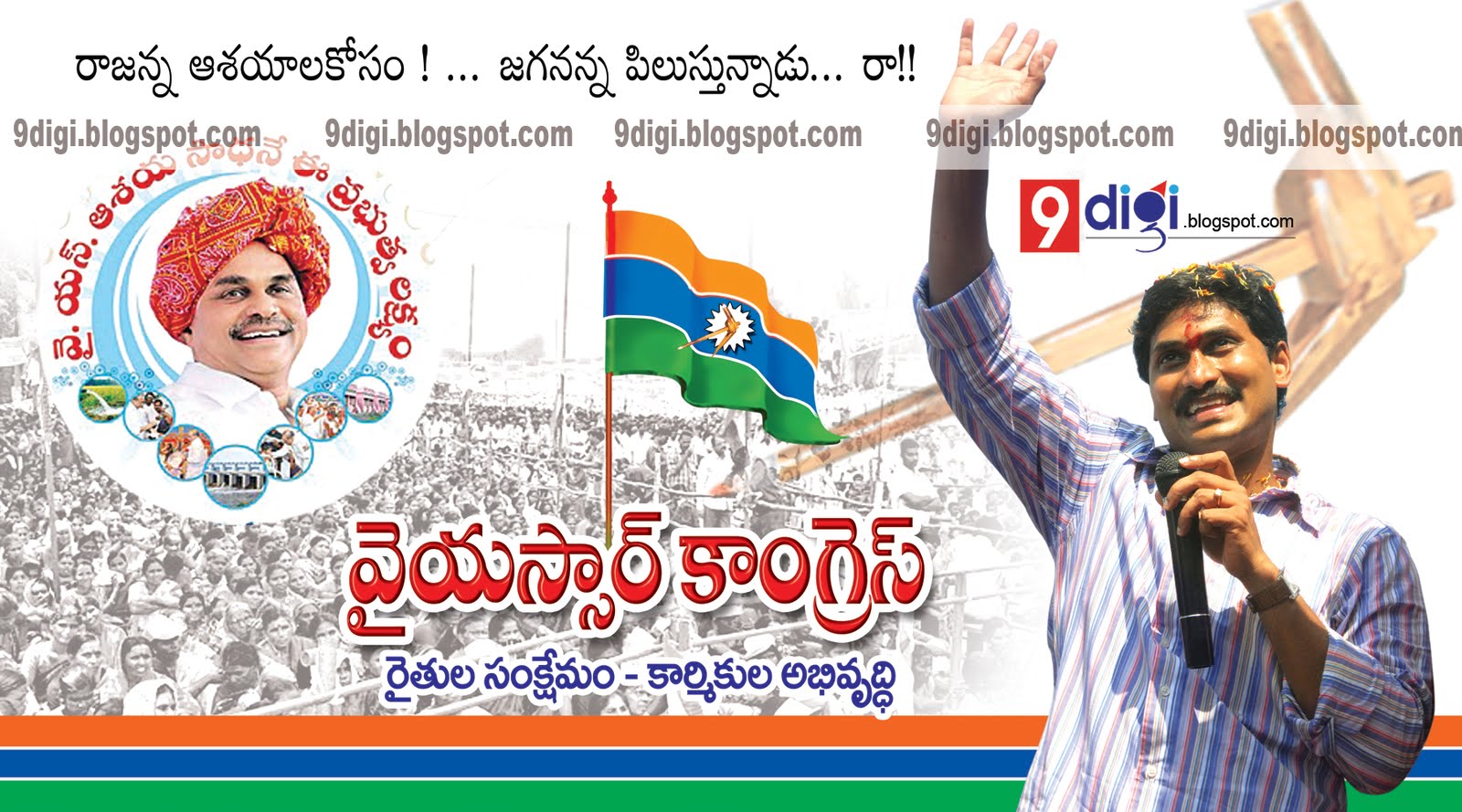 Jagan New Party