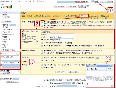 ソフトのインストール不要!Gmailで音声通話・ビデオチャット